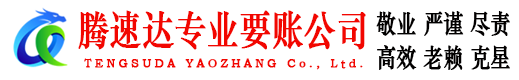 浦口讨债公司